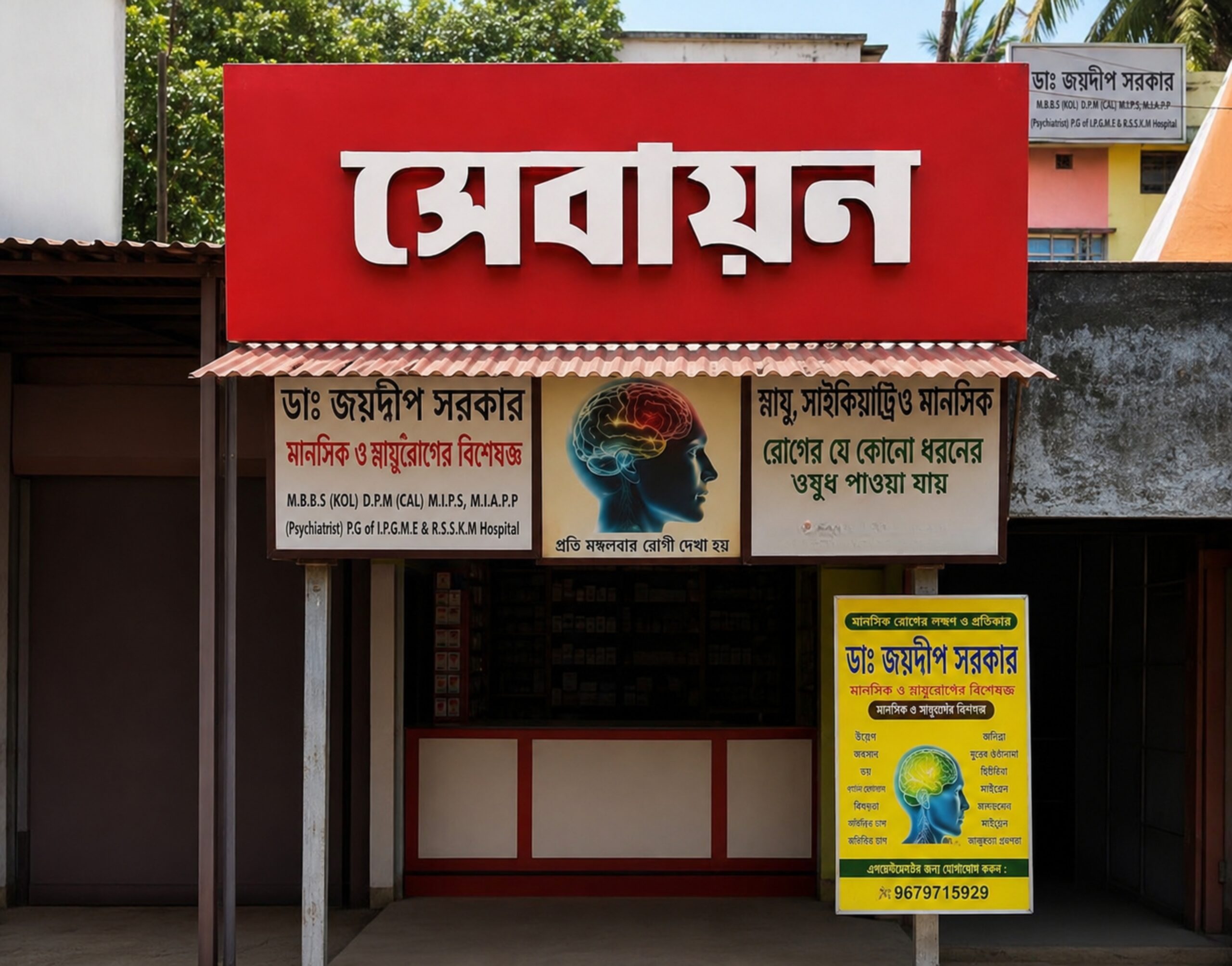 Shop